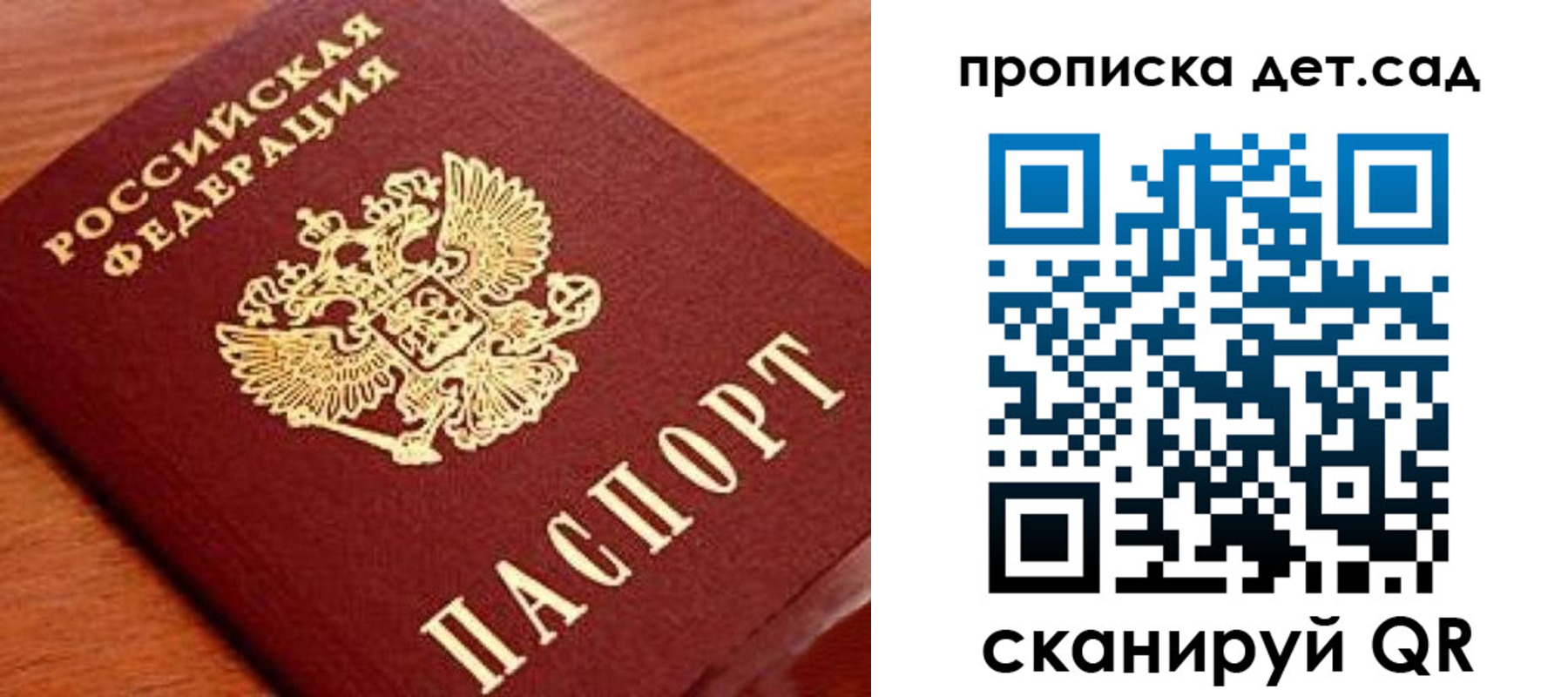 прописка регистрация в Богучаре