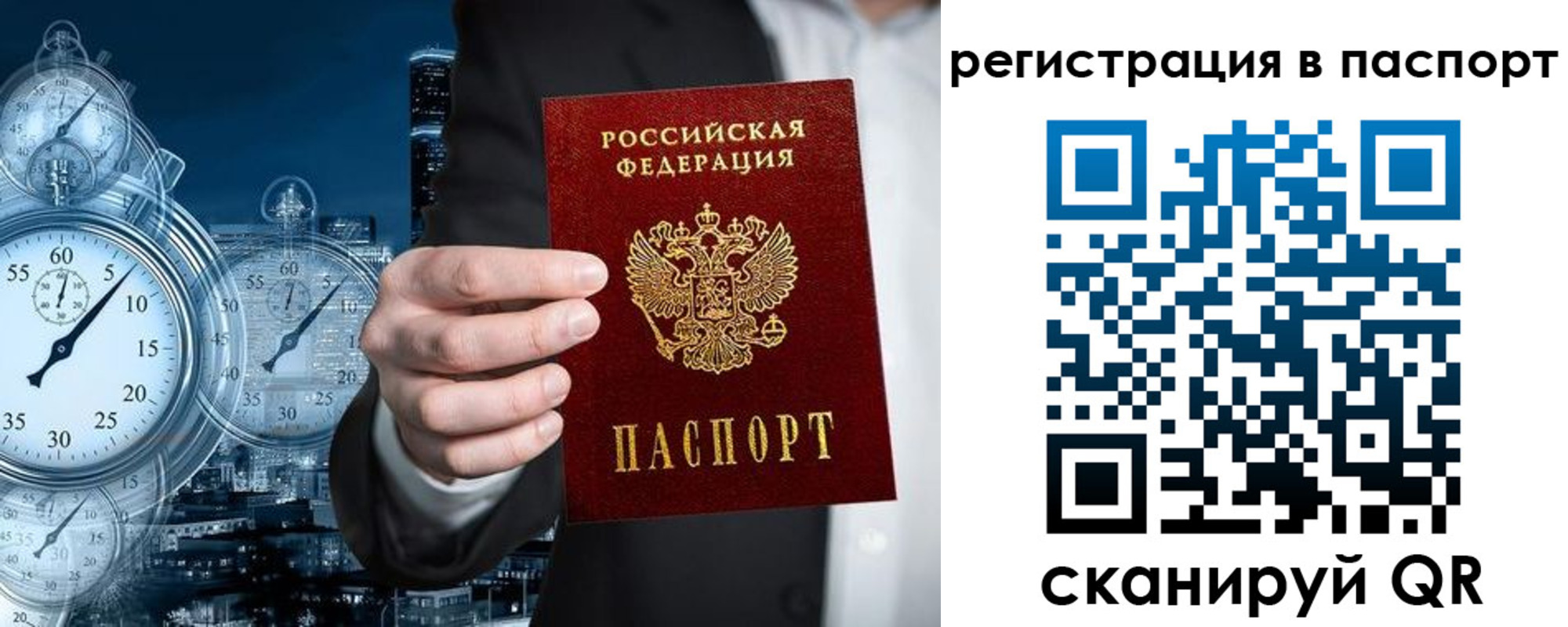 прописка в квартире в Богучаре