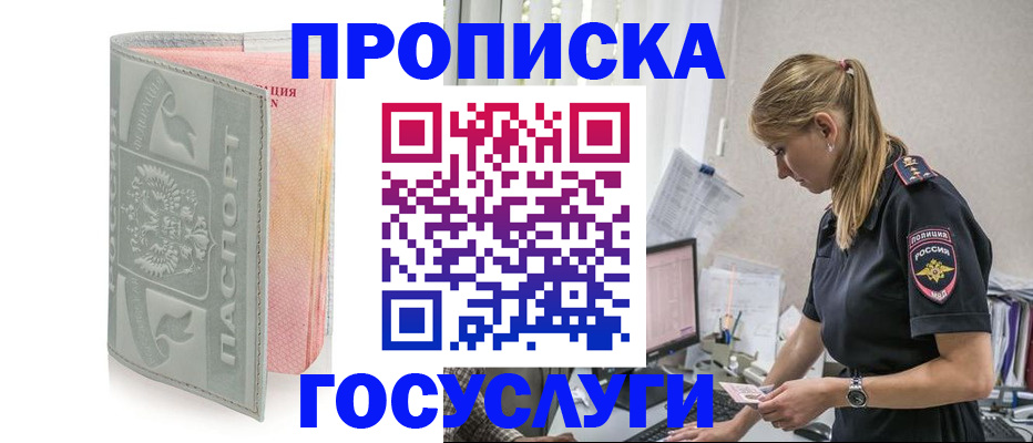 прописка для кредита в Богучаре