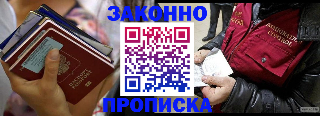 временная регистрация для всех в Богучаре